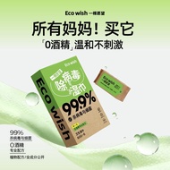 Eco Virus Removal Wipes 0 Alcohol Herbal Extract Green Tea Fiber Cloth Portable (H)