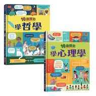 Speculation Ability Elementary School: Learn Philosophy And Psychology At The Age Of 10 (2 Volumes S