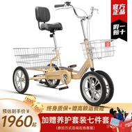 LP-8 QDH/🎯QQ PermanentFOREVERElderly Adult Cargo Human Tricycle Elderly Pedal Trolley Scooter Lightweight Bicycle Simple