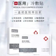 KY-6 Dongba News Medical Cold Compress Facial Mask Dongba News Cold Compress Dongba Laser Repair All