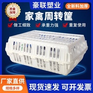 Poultry Plastic Turnover Box Turnover Basket Box Transport Duck Cage Storage Chicken Cage Chicken Du