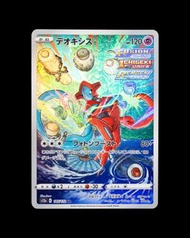 [日版Pokemon卡] 代歐奇希斯：[天地萬物 VSTAR：185/172 AR] - PTCG