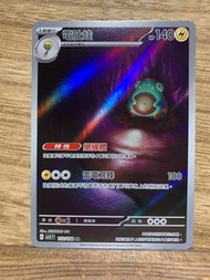 PTCG sv3 黯焰支配者 散卡 - 112/108 電肚蛙 AR