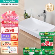 汉斯格雅（Hansgrohe） 面盆陶瓷洗脸盆卫生间洗手盆阳台时尚面盆SmartClean睿洁抗菌釉 台上22426+高把龙头