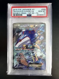 PSA 10 蓋歐卡 Double Crisis