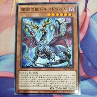 YUGIOH DABL-JP008 The Bystial Lubellion (N)