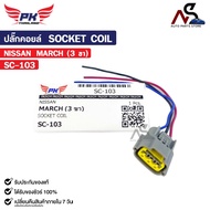 COIL Plug SOCKET NISSAN MARCH (3 Legs) Code SC-103