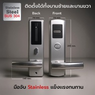 MiLock รุ่น Mi-C8200-SS ดับเบิ้ลล็อคได้ นอก-ใน สร้าง Master card ได้ 1 ใบ User ได้ 249 ใบสูงสุด