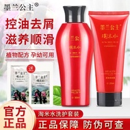 100% Princess Molan hairmask & shampoo free sample