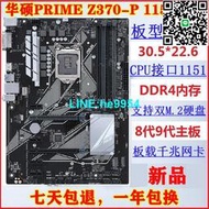 【小楊嚴選】充新Asus華碩PRIME Z370-P H F A Z390電腦主板