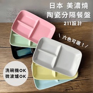 [Rest] Japanese Minoyaki Ceramic Separation Plate Convenient Cute Multi-Color Optional 211 Dinner Th