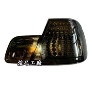 【L.T】全新寶馬 BMW E46 03 04 05年 雙門 小改款 LED尾燈 燻黑