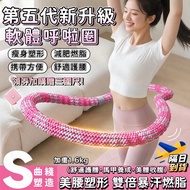 🚀Next Day Delivery🚀New Upgraded Knitted Soft Hula Hoop Hula Hoop Spring Hula Hoop Hula Hoop Spring S