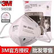 mask 3M mask KN95 dust 9501+ anti-smoking 9502V head-mounted N95 special 9001V with breathing valve 9002