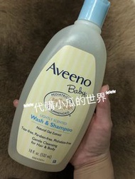 預購款 Aveeno 艾惟諾寶寶天然燕麥沐浴洗髮乳