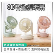 【KINYO 保固一年！3D智能溫控循環扇 CCF-8770】桌扇 智能溫控 風扇 電扇 夾扇 AC扇 空調扇 電風扇