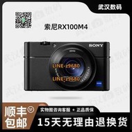 【可開統編】二手Sony/索尼 DSC-RX100M4黑卡4代微單vlog專業數碼卡片相機