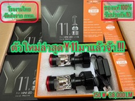 จัดส่งจากกรุงเทพ 1คู่ หลอดไฟรถยนต์ LED Y8/Y20 รุ่นใหม่2025🔥 ของแท้ รับประกัน 1 ปี สินค้ามีพร้อมส่ง ข