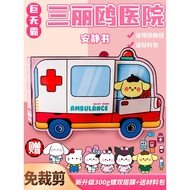 Ambulance No Cut Quiet Book Doctor Quiet Book New Ambulance No Cut Quiet Book Doctor Quietqd