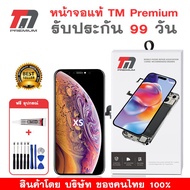 หน้าจอ ip XS OLED Premium TM Brand คุณภาพสูงเกรดพรีเมียม