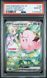 PTCG PSA10 莉莉艾皮皮