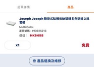 全新現貨👉Joseph Joseph 懸掛式砧板收納架連多色砧板3塊 套裝 Multi Color.