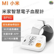 小米 - BPX1 米家智能電子血壓計 免綁袖帶【平行進口】