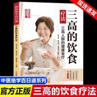 < Three High} Diet Therapy French Medical Sterilization Hundred Days Pass Series 41 Volumes Illustra