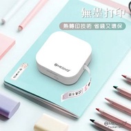 MEGIVO Pocket Mini Label Printer多功能貼紙打印機