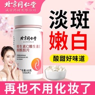Vitamin C Vitamin E Niacinamide Chewable Tablet Niacinamide VCVE Combination Non-Freckle Removal and