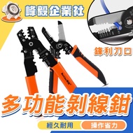 Caotun Shipment Wire Strippers Multifunctional Pliers Cutters Network Manual Tools