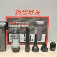 F72 High-Speed Violent Turbo Fan Outdoor Handheld Fan Portable Charging Hair Dryer Car Vacuum Cleane