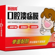 Chuangbang Children's Oral Ulcer Patch Shell Polysaccharide Film Promotes Healing Oral Ulcer Patch U