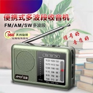 [Ready Stock] Semiconductor Portable Rechargeable Radio 0 Old-fashioned Old-fashioned Small FM FM Ra