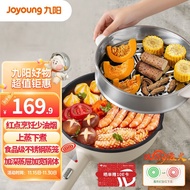HY/JD Jiuyang（Joyoung）Electric Frying Pan Electric Chafing Dish Electric Caldron Electric Steamer Electric Heat Pan Inte