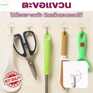 Wall-Mounted Hook No Drilling Required Adhesive Hanging Picture Ring Size 6x6 Cm.