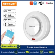 MeeGoo Smoke Alarm Detector เครื่องตรวจจับควัน Smoke Detector เครื่องตรวจจับควันไฟฟ้า เซ็นเซอร์เตือน
