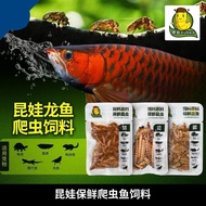 Kwanwa Fresh-Keeping Insect Fish Feed Reptile Bird Turtle Pet Arowana Feed Barley Worm Cockroach Cri