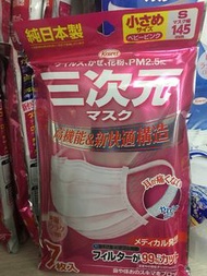 純日本製 絕版三次元口罩 7枚/包