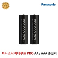 Genuine Panasonic Eneloop Pro AA 2 tablets 2550mAh