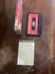范曉萱 小魔女的魔法書 錄音帶 卡帶