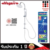 ฝักบัวอาบน้ำ 3 ระบบ Rain shower เรนชาวเวอร์ VEGARR T-111J