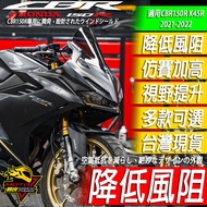 CBR150R Goggles 2021-2025 Heightened CBR150 Imitation Race 150R High Convex CBR Modified Products An