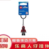 Sg BOUTIQUE Genuine LEGO LEGO Genuine Keychain854153Miles Spiderman Keychain Rare Out of Print Lego