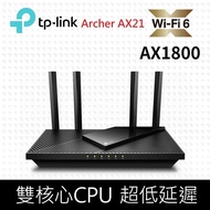 【TP-Link】Archer AX21 AX1800 雙頻 雙核CPU WiFi 6 無線網路分享路由器（Wi-Fi 6分享器)