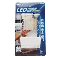 MiG Mingjia GN-010/GN-001/GN-002 LED Light Control Automatic Induction Night Low Power Consumption/L