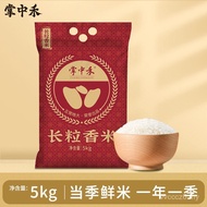 Zhangzhonghe Beras Wangi Bijian Panjang Beg 5kg Beras Bijian Panjang 10kg Pek Beras 5kg Beg Beras Ti