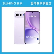 VIVO X300 FE 5G 手機 12+512GB 紫色