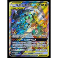 Pokemon S-Chinese Sun&Moon CSM2cC-169 Reshiram & Zekrom GX PTCG Holo