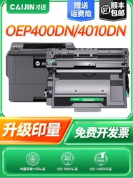 Fashion Fashion ❤ Suitable for OEP400 Powder Cartridge 4010DN 4020DN 4020CN Ink Cartridge OEP400D 40